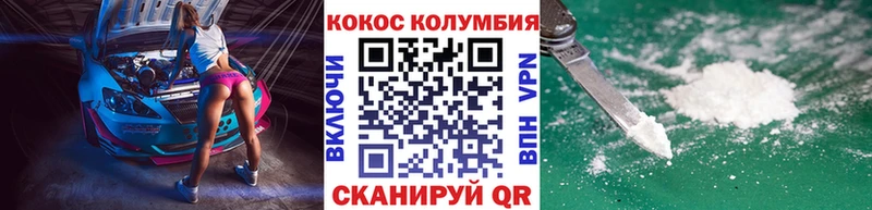 Кокаин Эквадор  Кинешма 