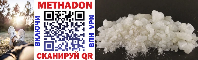 цены   Кинешма  МЕТАДОН methadone 